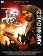 Ek Taraa (2015) Marathi Full Movie