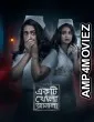 Ekti Khola Janala (2024) Bangla Movie
