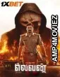 Eleven (2025) Tamil Movie