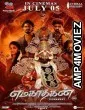 Emagadhagan (2024) HQ Bengali Dubbed Movie