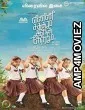 Enna Satham Indha Neram (2020) Hindi Dubbed Movie