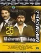Ennamo Nadakkudhu (Meri Taqat Mera Faisla 3) (2014) UNCUT Hindi Dubbed Movie