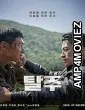 Escape (2024) HQ Tamil Dubbed Movie