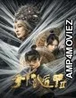Fantasy Magician 2 (2023) HQ Bengali Dubbed Movie