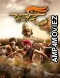 Farzand (2018) ORG Hindi Dubbed Movie