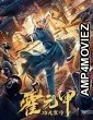 Fearless Kung Fu King (2020) Hindi Dubbed Movie