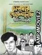 Feludar Goyendagiri (2022) Bengali Season 1 Complete Show