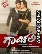 Fighter Khiladi (Gaanchali) (2020) Hindi Dubbed Movie