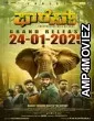 Forest (2025) HQ Telugu Dubbed Movie