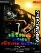 Friend Figure Foreign Sarakku (2020) UNRATED Jollu Tamil Season 1 Complete Show