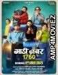 Gaadi Number 1760 (2025) HQ Hindi Dubbed Movie