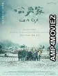Gaga (2022) HQ Hindi Dubbed Movie