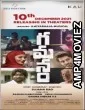 Gamanam (2021) Hindi Dubbed Movie