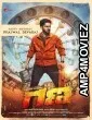 Gana (2025) HQ Bengali Dubbed Movie