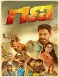 Gana (2025) HQ Tamil Dubbed Movie