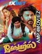 Gangers (2025) Tamil Movie