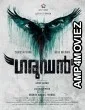 Garudan (2023) HQ Bengali Dubbed Movie