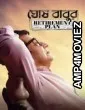 Ghoshbabur Retirement Plan (2023) Bengali Season 1 Web Series