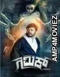 Gimmick (2019) ORG Hindi Dubbed Movie