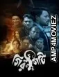 Girgity (2025) Season 1 Bengali Web Series