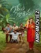Godari Gattupaina (2026) Telugu Movie