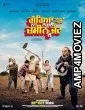 Goreyan Naal Lagdi Zameen Jatt Di (2024) HQ Hindi Dubbed Movie