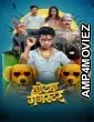 Gotya Gangster (2025) Marathi Movie