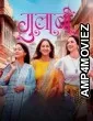 Gulaabi (2024) Marathi Movie