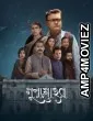 Gulmohor (2025) Season 1 Bengali Web Series