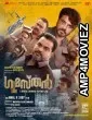 Gumasthan (2024) HQ Hindi Dubbed Movie