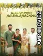 Guruvayoor Ambalanadayil (2024) HQ Hindi Dubbed Movie
