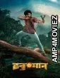 Hanu Man (2024) ORG Hindi Dubbed Movie