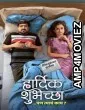 Hardik Shubheccha (2025) Hindi Dubbed And Subtitles