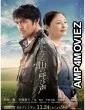 Harukanaru Yama no Yobigoe (2023) HQ Tamil Dubbed Movie