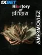 His Story Of Itihaas (2025) Hindi Movie