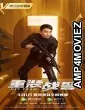 Hit Team (2022) HQ Tamil Dubbed Movie