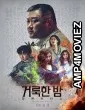 Holy Night Demon Hunters (2025) HQ Bengali Dubbed Movie