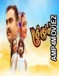 Hu Chhu Ne l (2022) Gujarati Full Movie