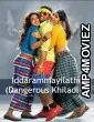 Iddarammayilatho (Dangerous Khiladi 2) (2013) ORG Hindi Dubbed Movie