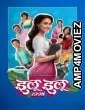 Ilu Ilu 1998 (2025) Marathi Movie