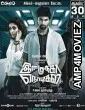 Imaikkaa Nodigal (2018) Unofficial Hindi Dubbed Movie