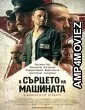 In the Heart of the Machine (2022) HQ Bengali Dubbed Movie