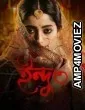 Indu (2025) Season 3 Hindi Web Series