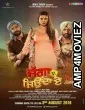 Jagga Jiunda E (2018) Punjabi Full Movie