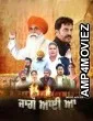 Jaggo Aayi Aa (2025) Punjabi Movie