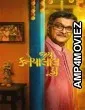 Jai Kanhaiyalall Ki (2026) Gujarati Movie