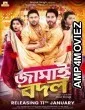 Jamai Badal (2019) Bengali Full Movies
