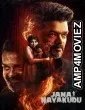 Jana Nayagan (2026) Telugu Movie