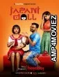 Japani Doll (2019) UNRATED Bengali Season 2 Complete Show