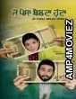 Je Paisa Bolda Hunda (2024) Punjabi Movie
